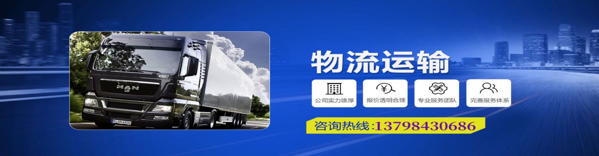 郓城县到香港物流公司,郓城县到台湾快递公司，郓城县澳门货运公司